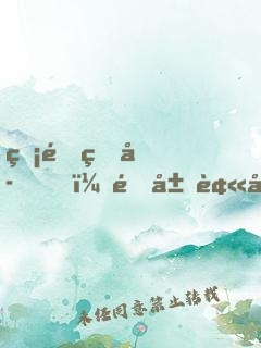 無雙皇子，開局被奪至尊骨